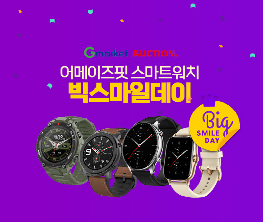 사진= 어메이즈핏. 제공